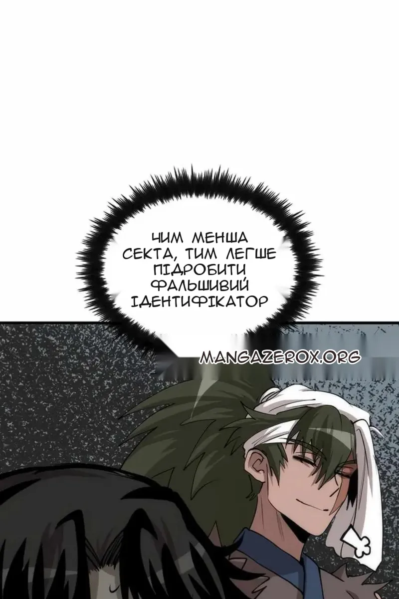 Сторінка 108