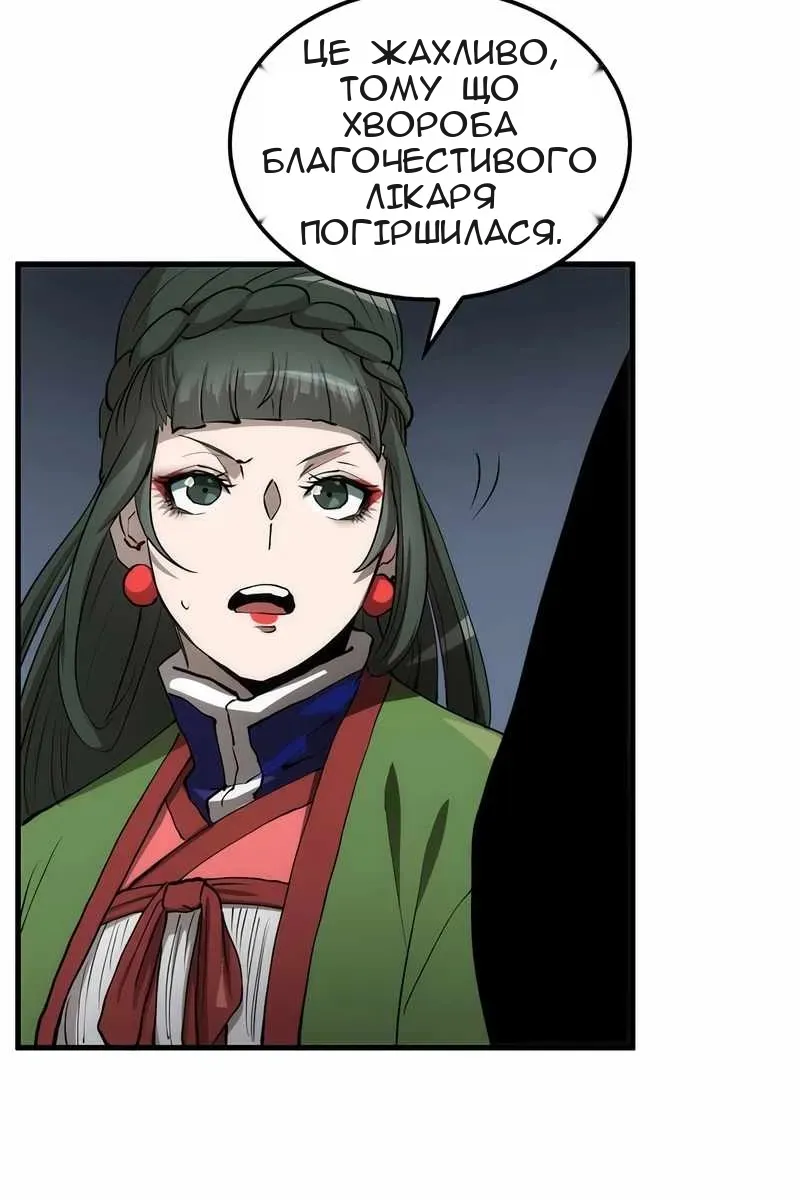 Сторінка 21