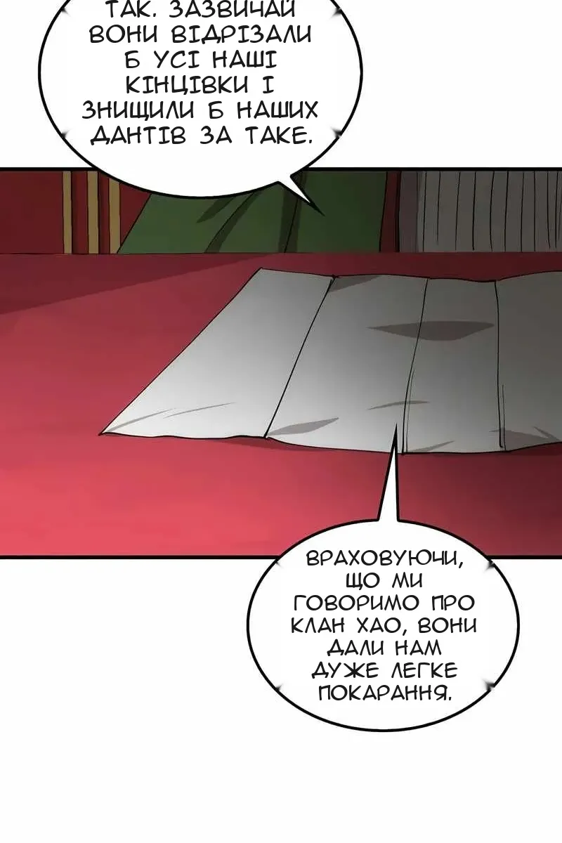 Сторінка 42