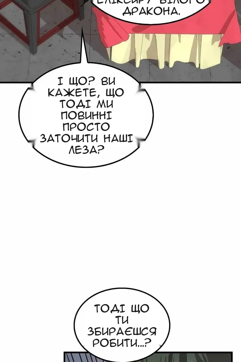 Сторінка 48