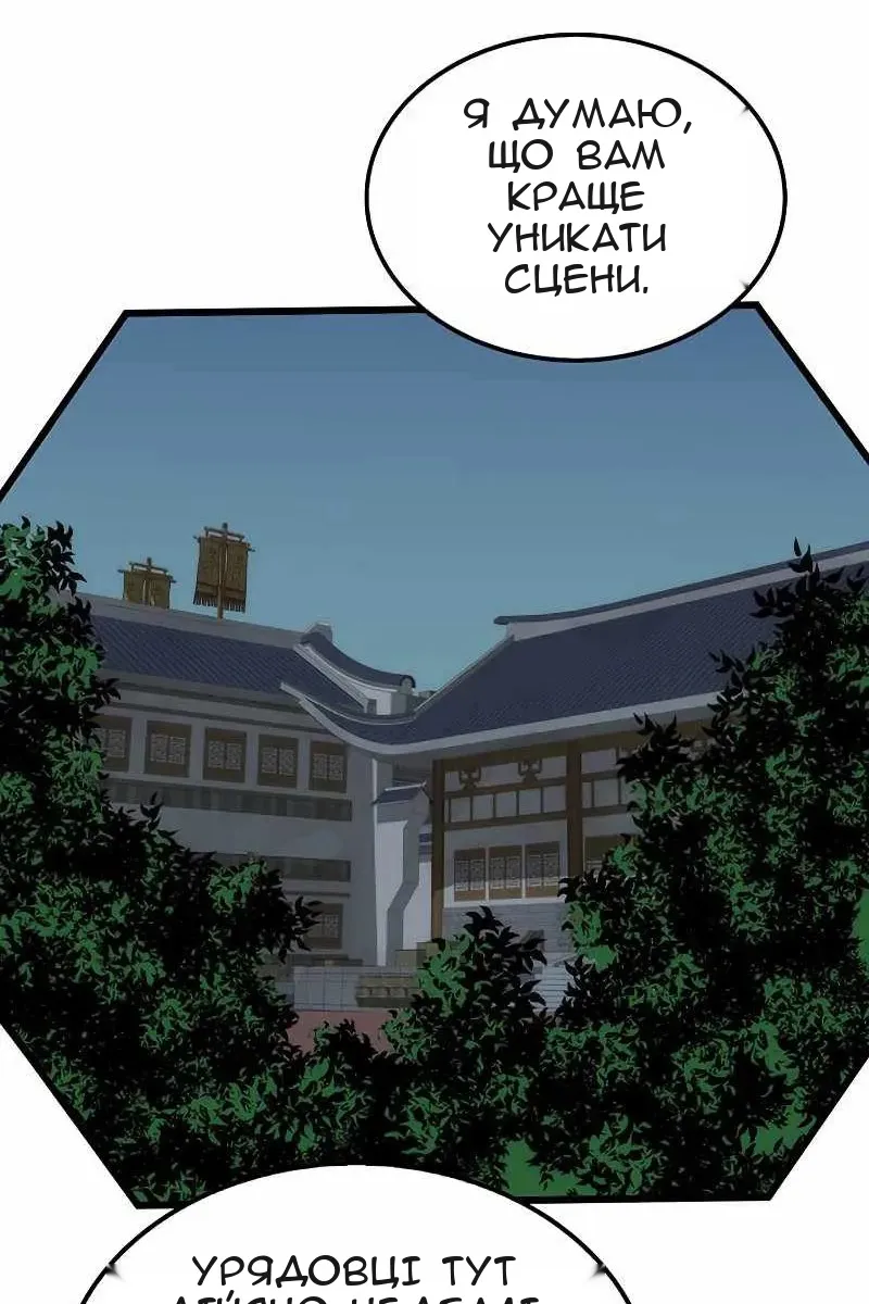 Сторінка 73
