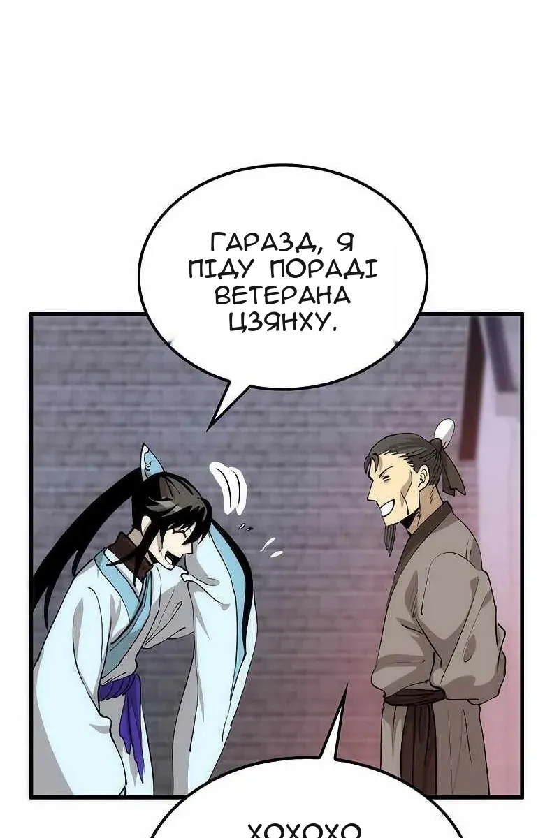 Сторінка 76