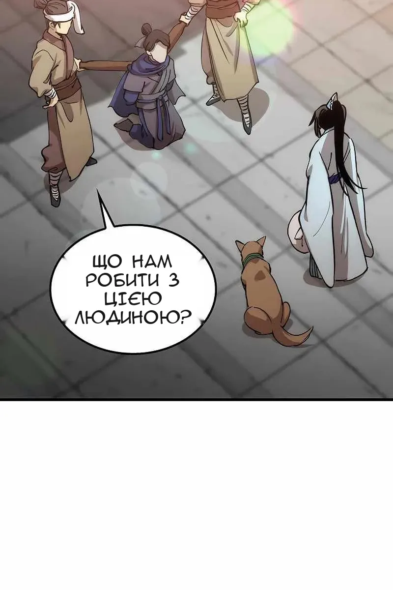 Сторінка 44