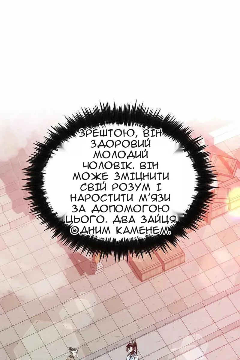 Сторінка 68