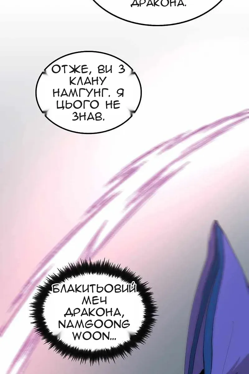 Сторінка 101