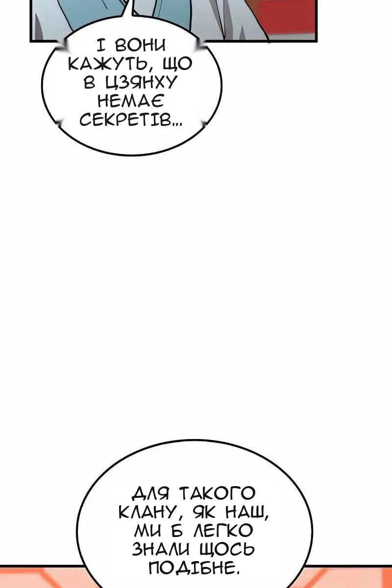 Сторінка 38