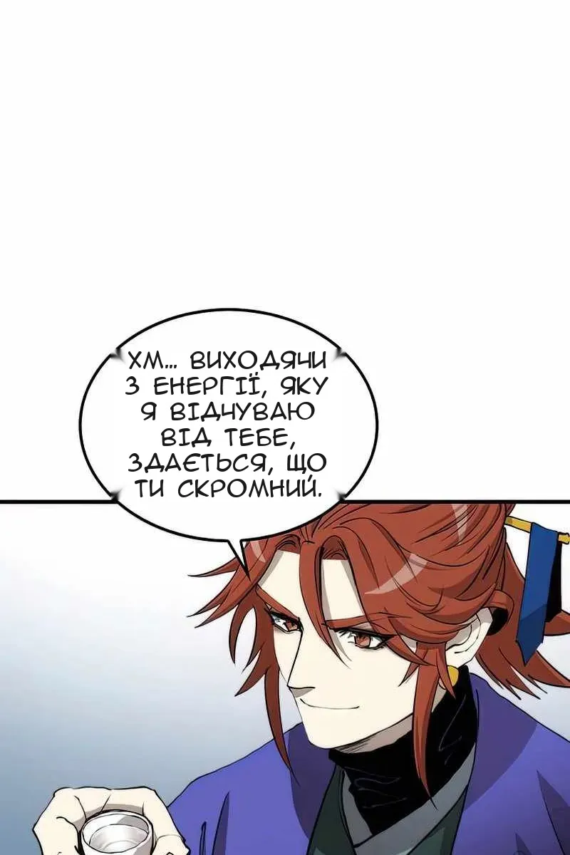 Сторінка 67