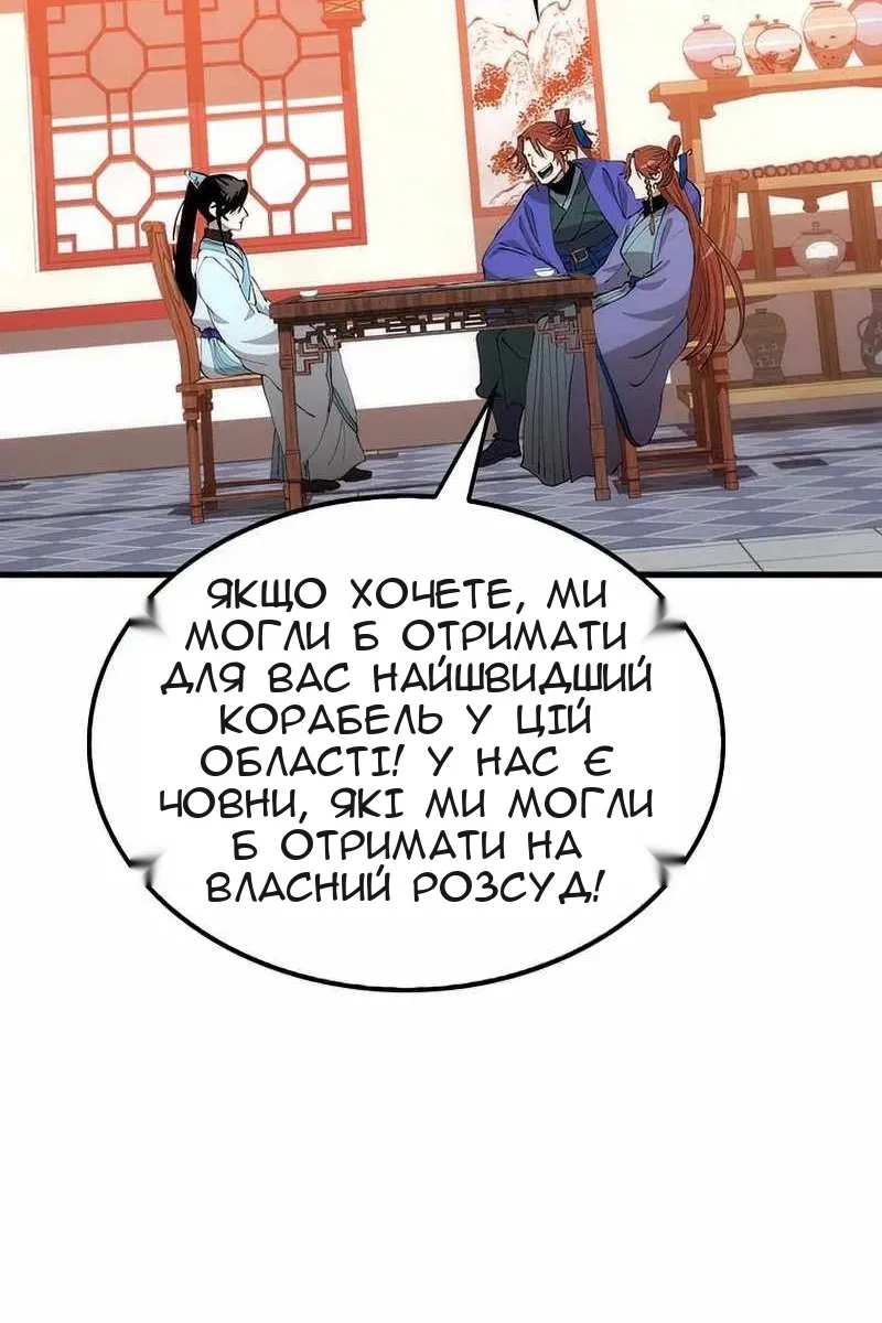 Сторінка 80