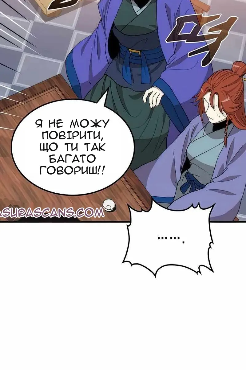 Сторінка 97