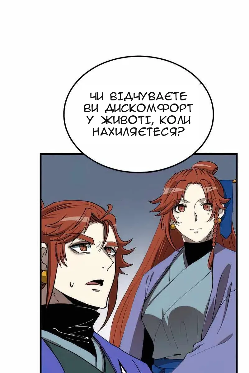 Сторінка 20