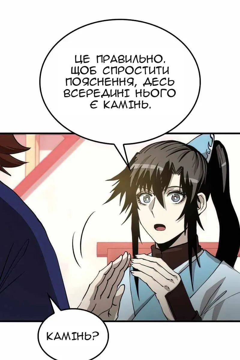 Сторінка 28
