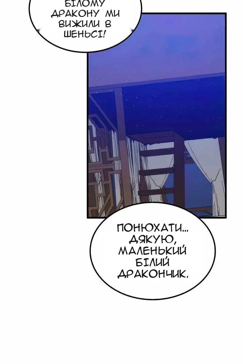 Сторінка 68
