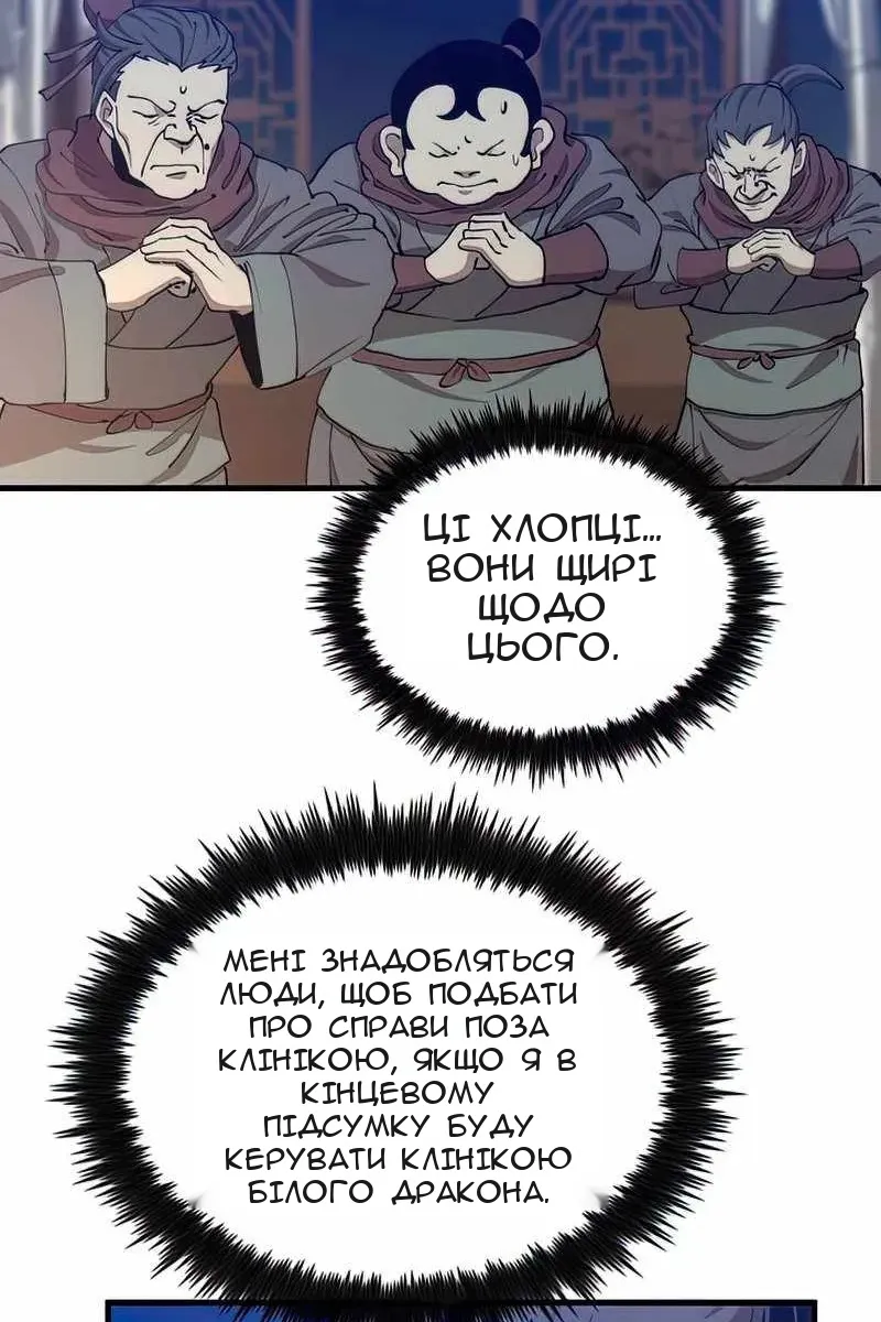 Сторінка 81