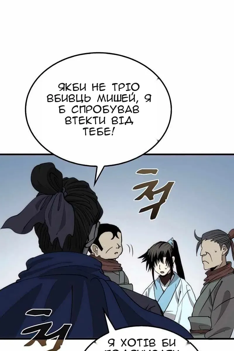 Сторінка 89