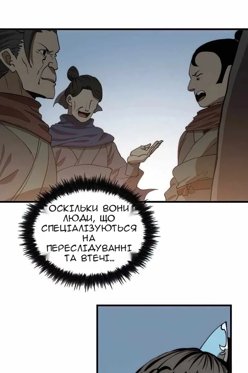 Сторінка 98