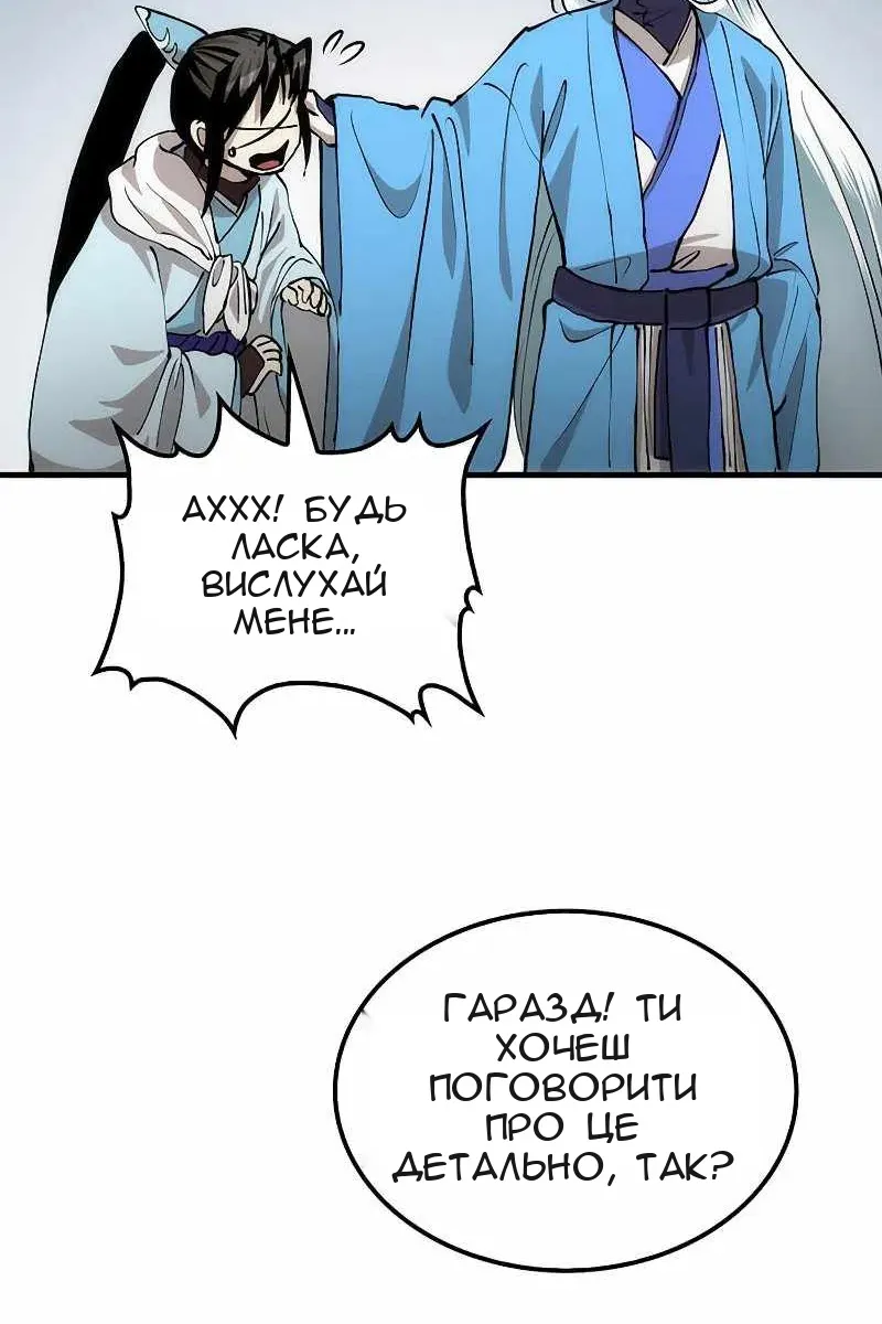 Сторінка 12