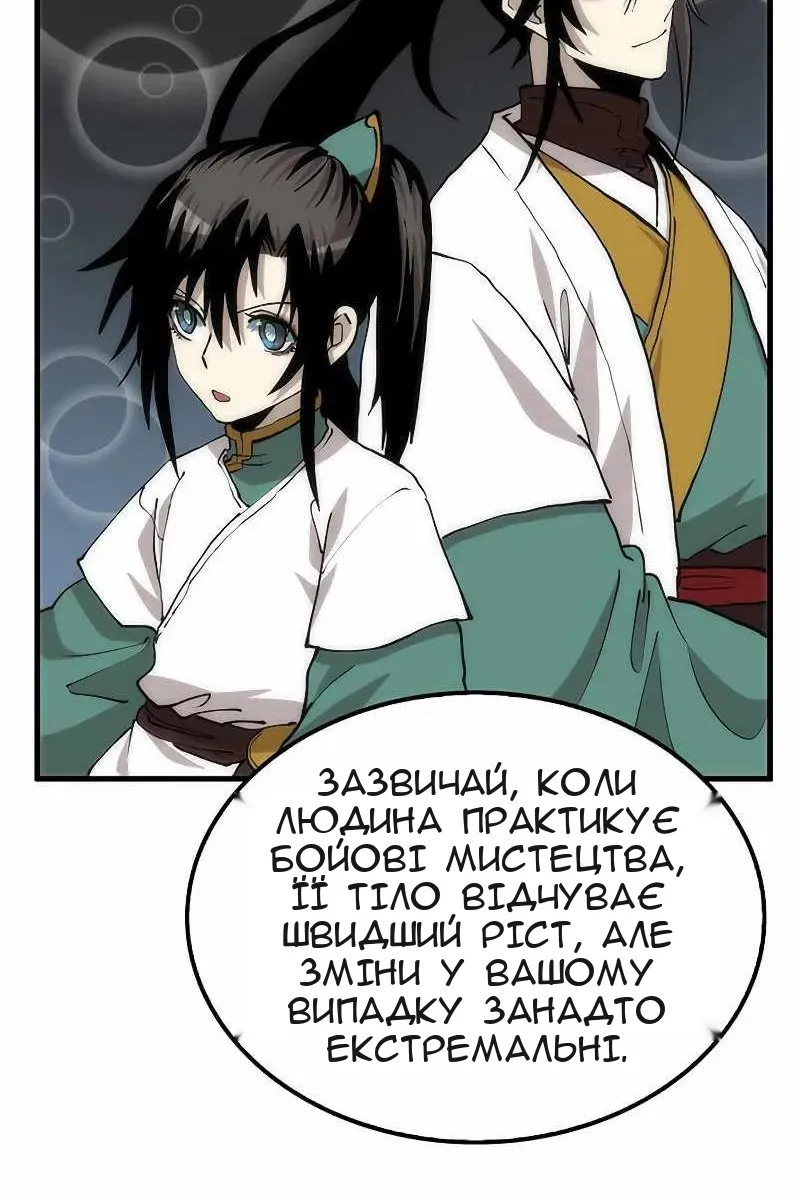 Сторінка 77