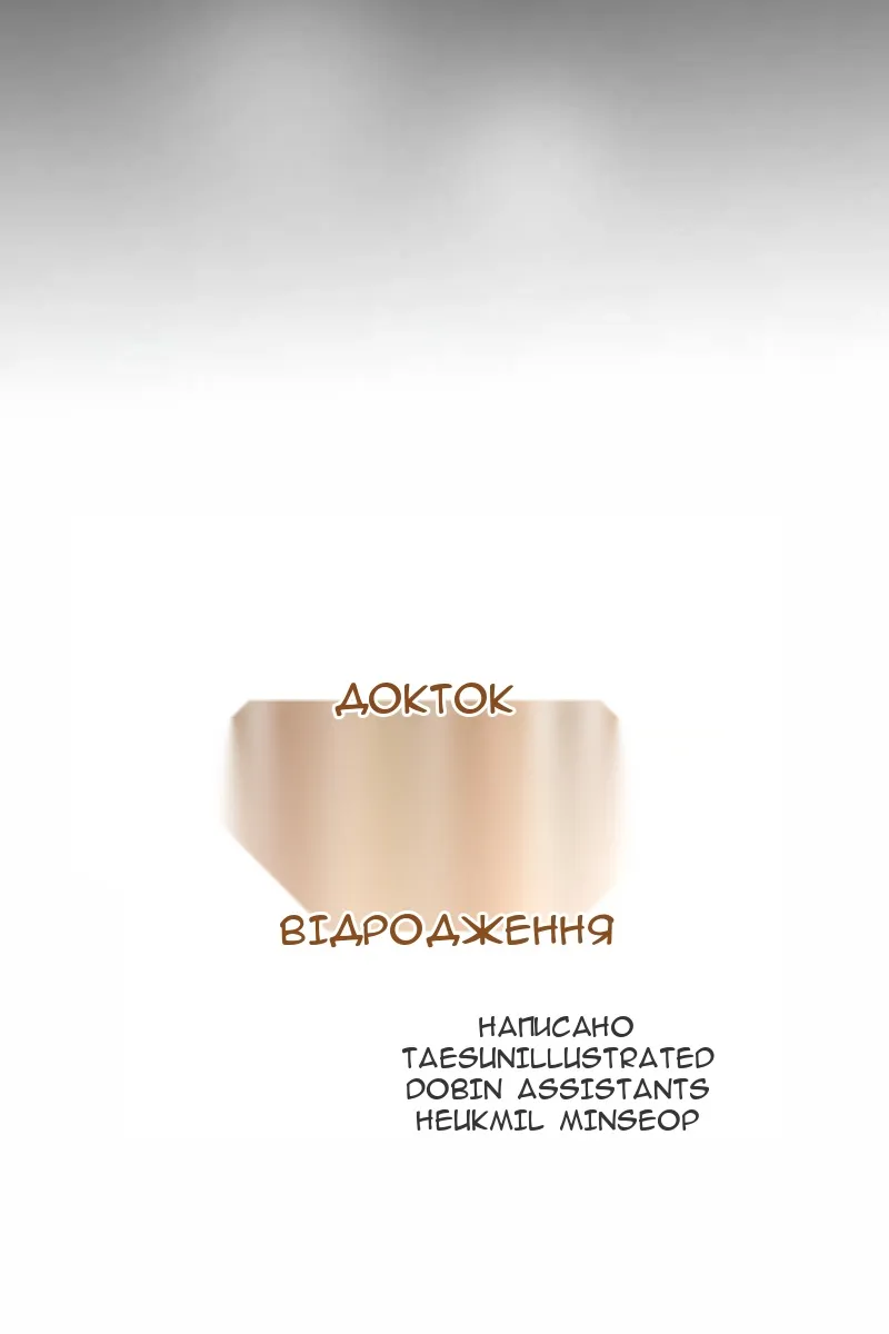 Сторінка 54