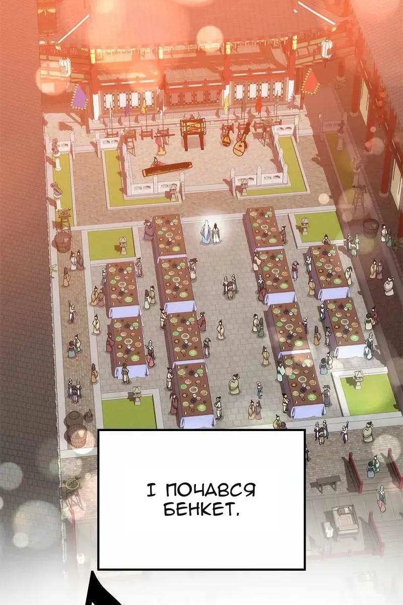 Сторінка 8
