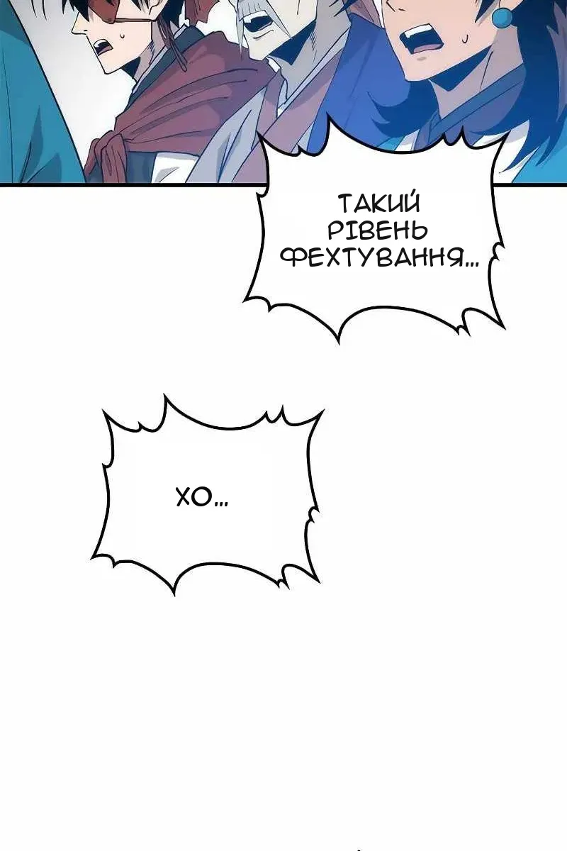 Сторінка 52