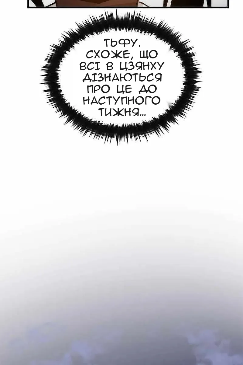 Сторінка 120