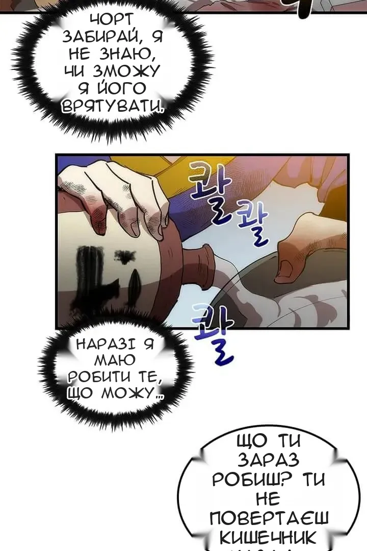 Сторінка 48