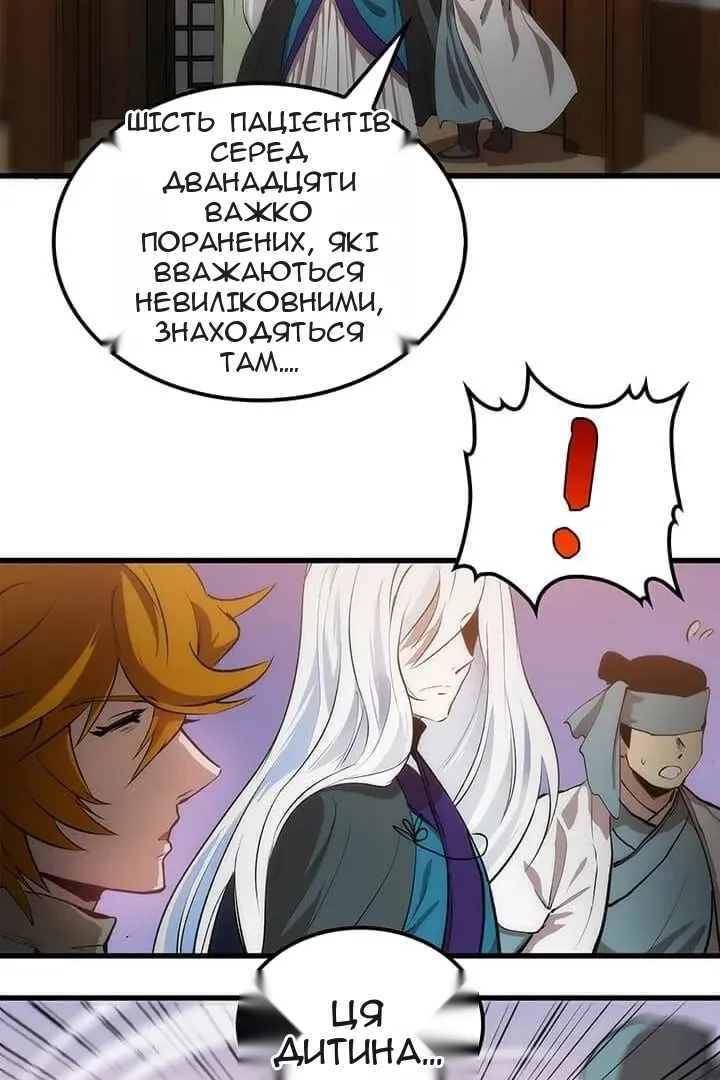 Сторінка 58