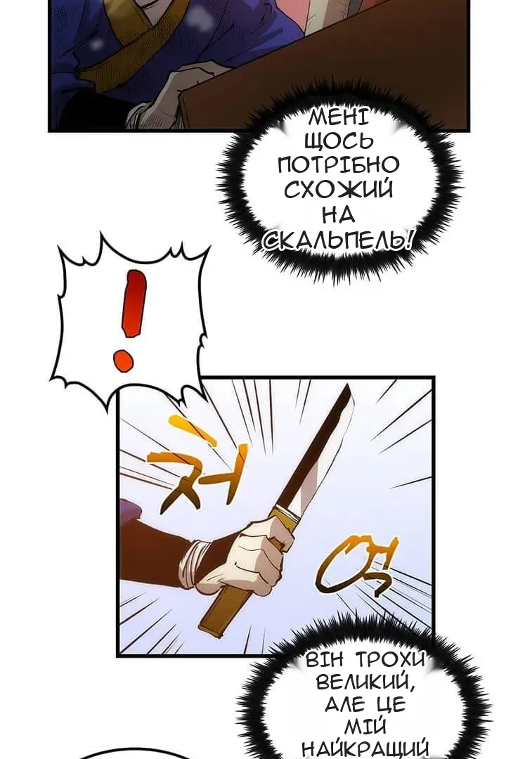 Сторінка 61