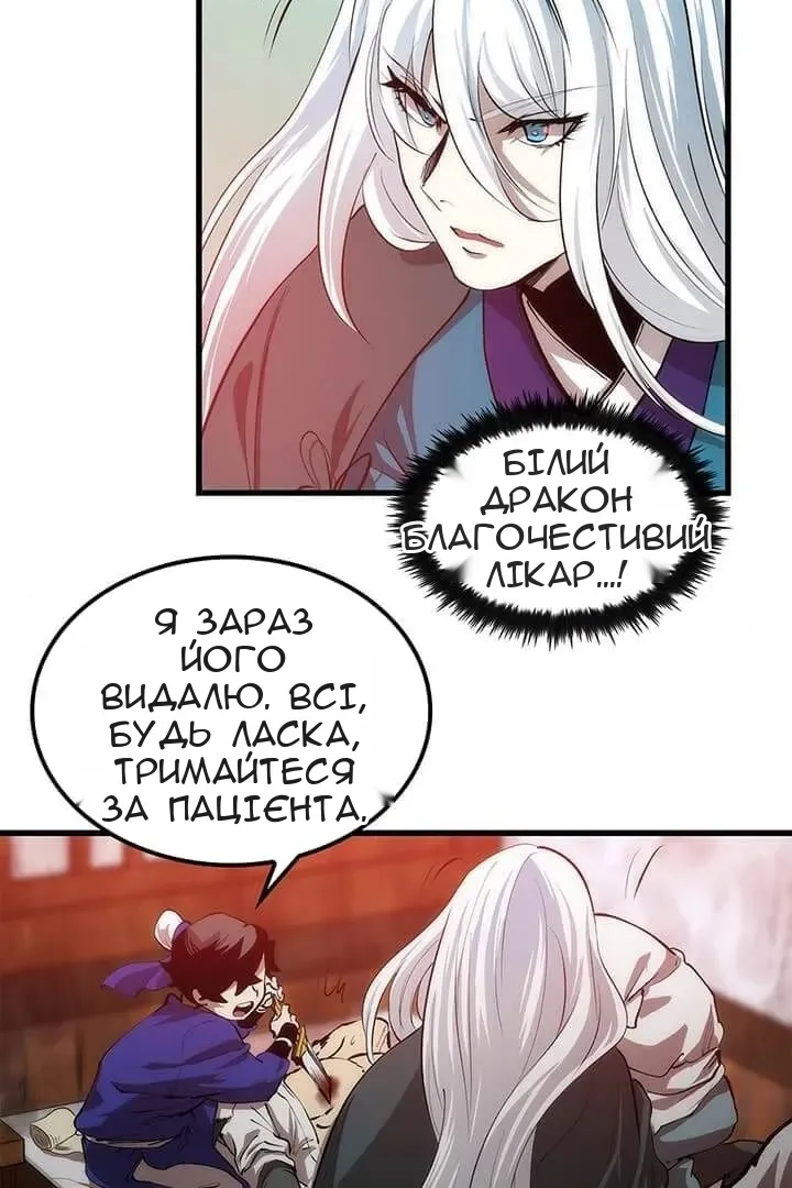Сторінка 67