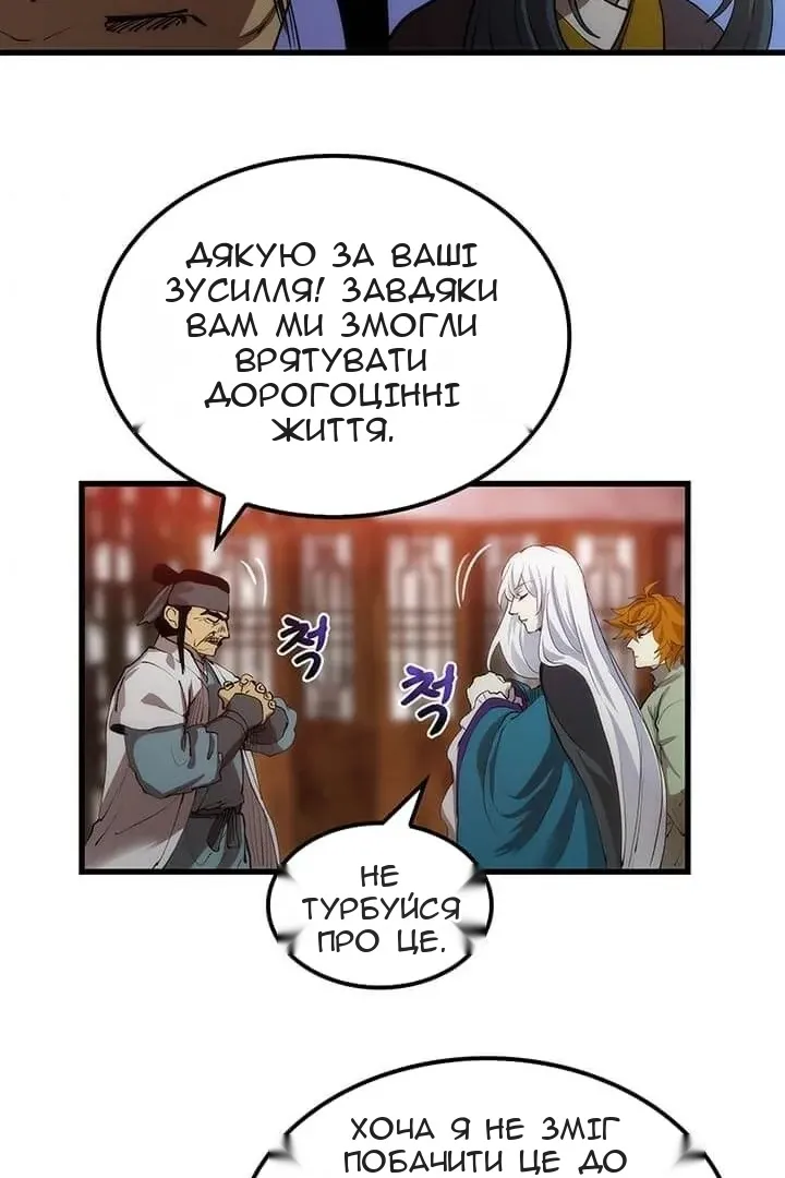 Сторінка 88