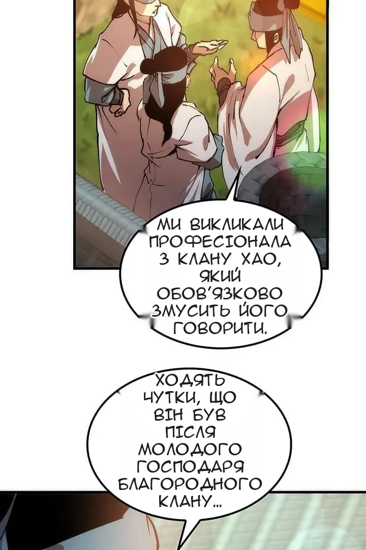 Сторінка 98