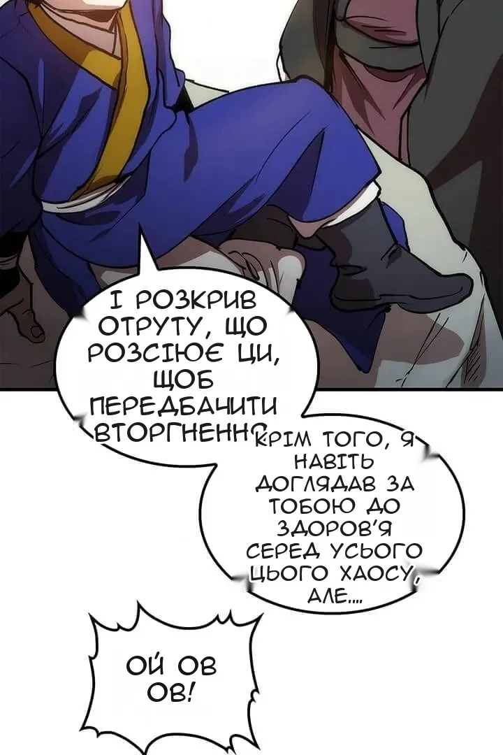 Сторінка 128