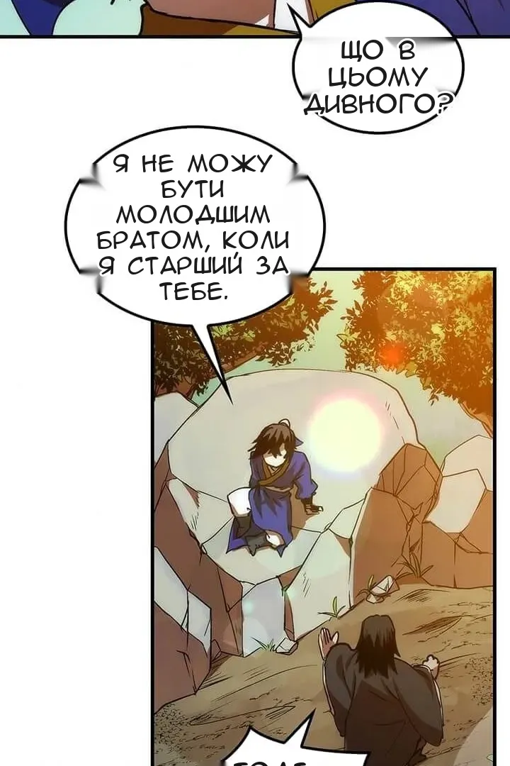 Сторінка 138