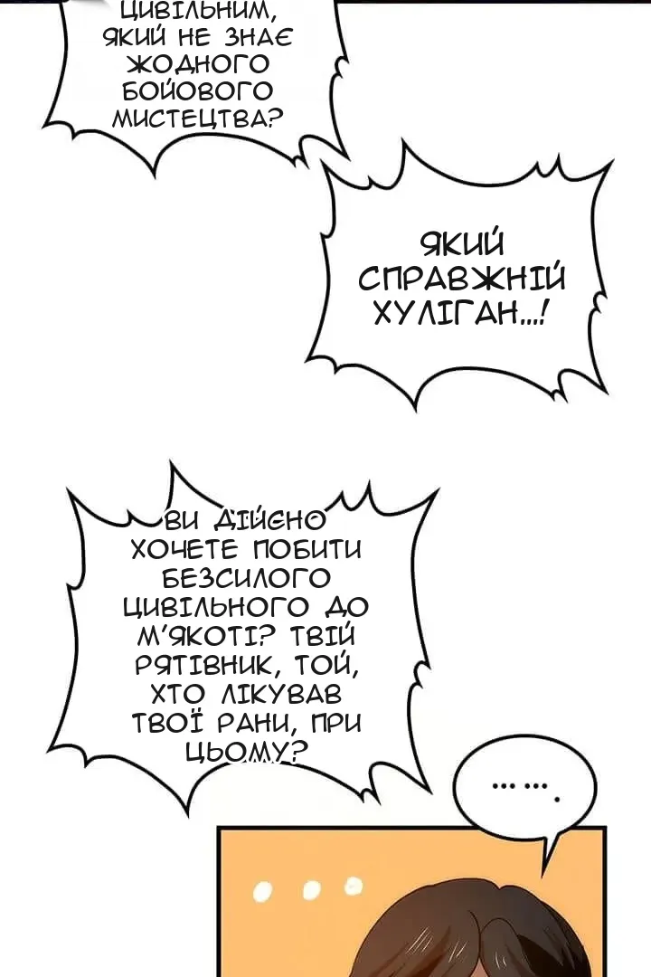 Сторінка 140