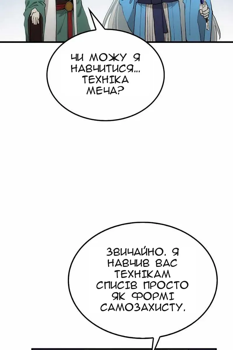Сторінка 47