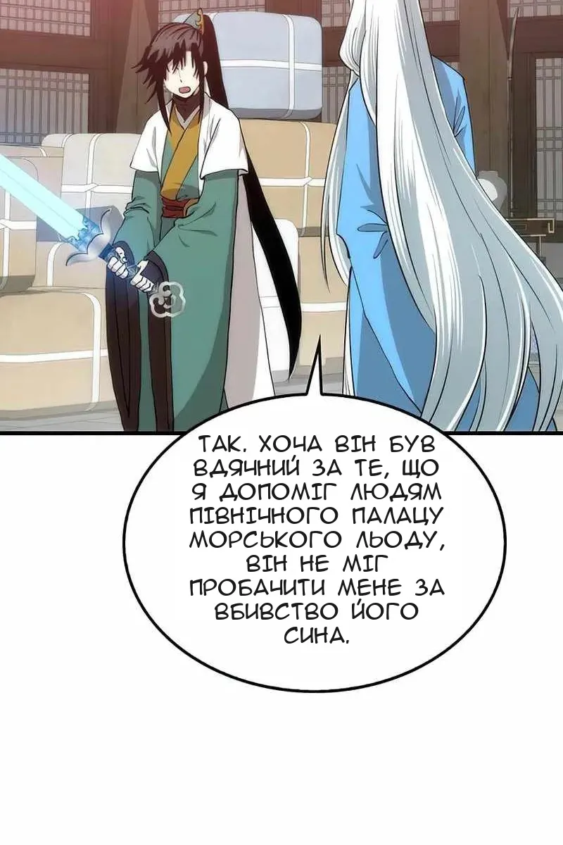 Сторінка 67