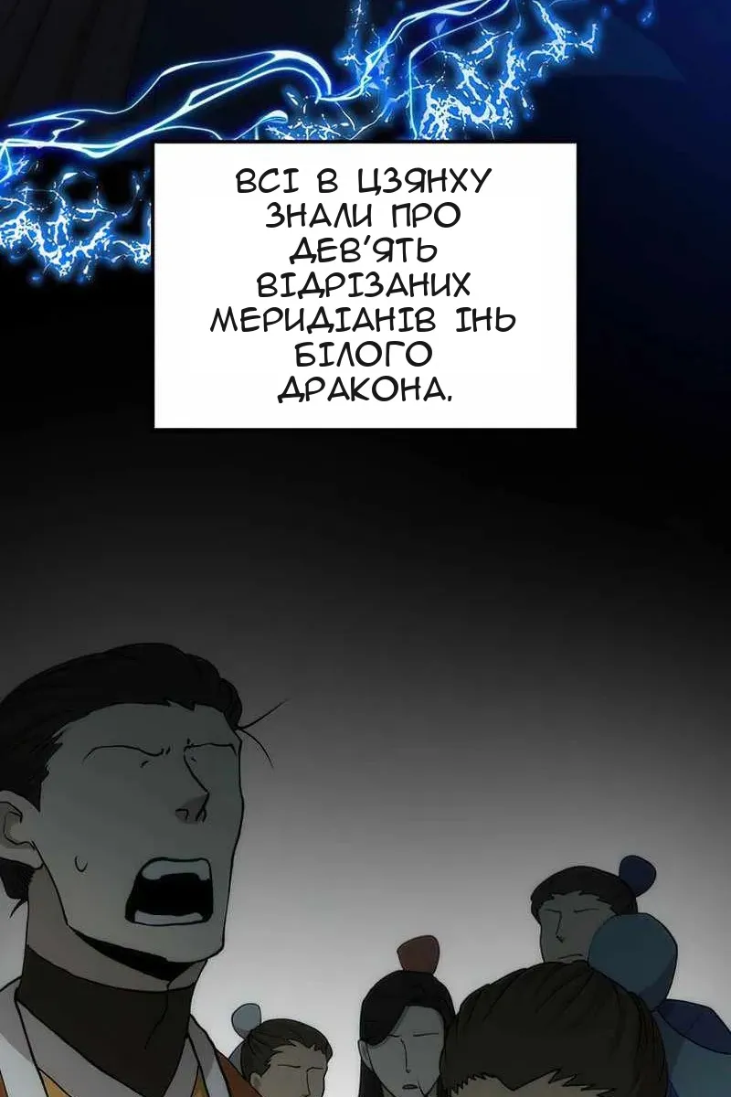 Сторінка 87