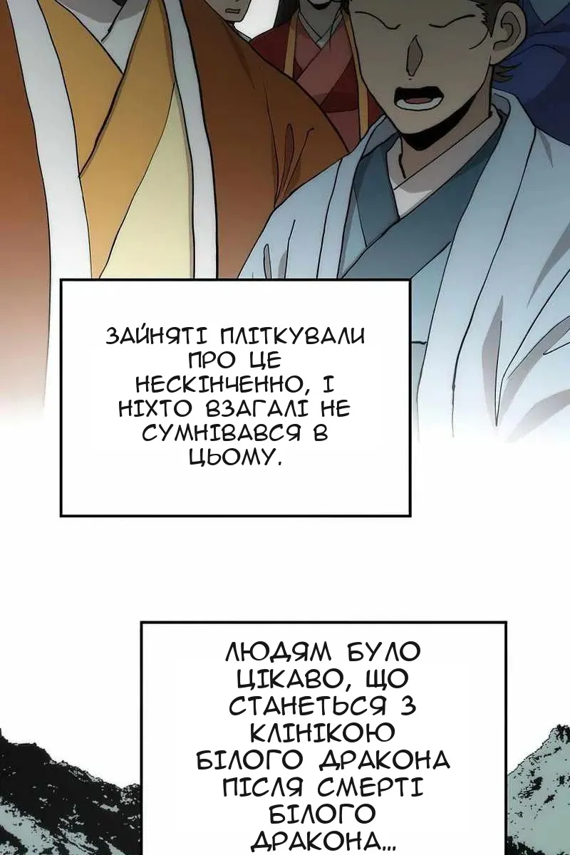 Сторінка 88