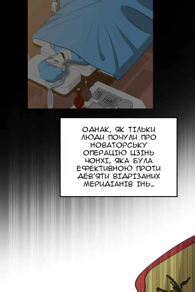 Сторінка 90