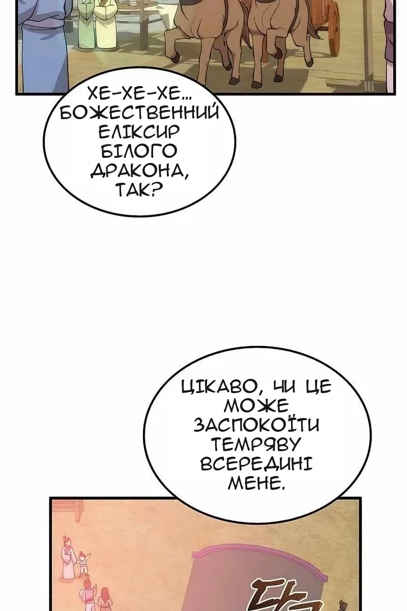 Сторінка 97