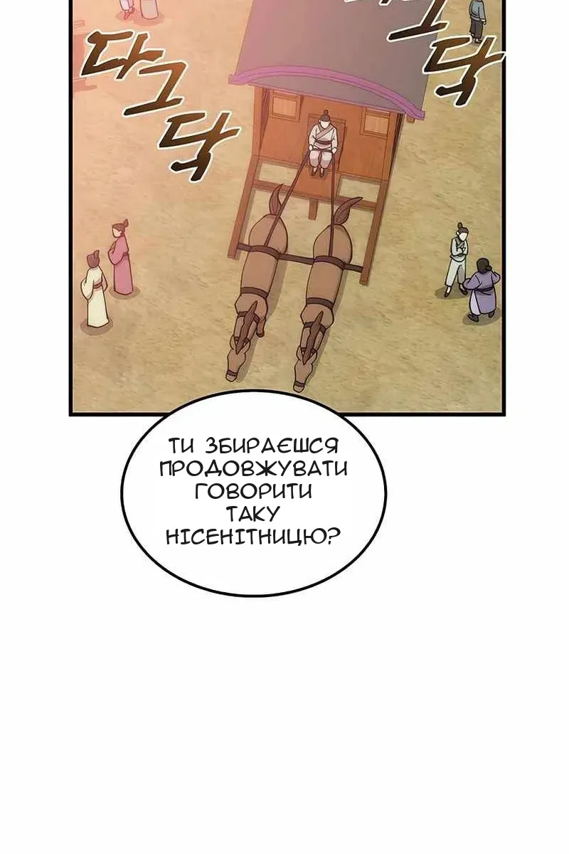 Сторінка 98