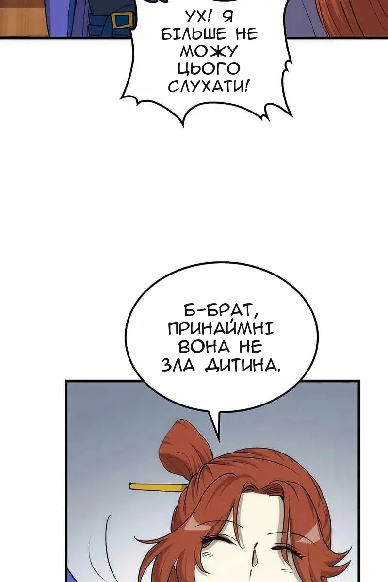 Сторінка 109