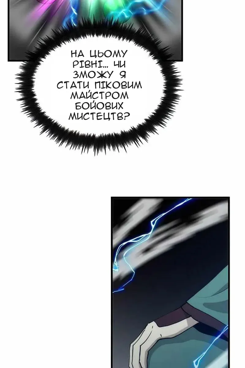 Сторінка 7
