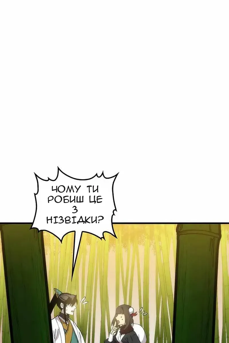 Сторінка 57