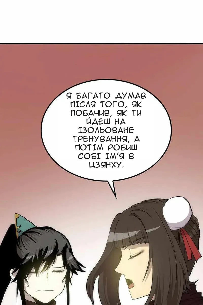 Сторінка 62