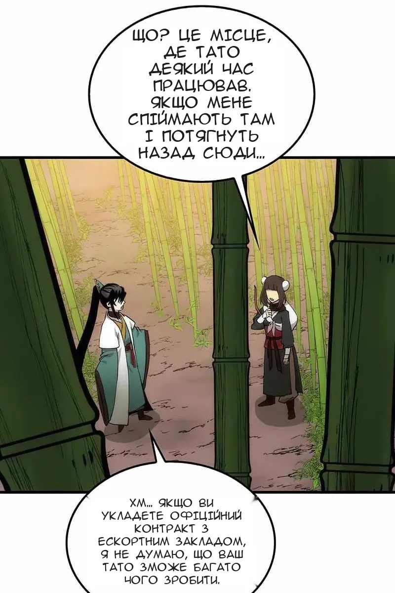 Сторінка 74
