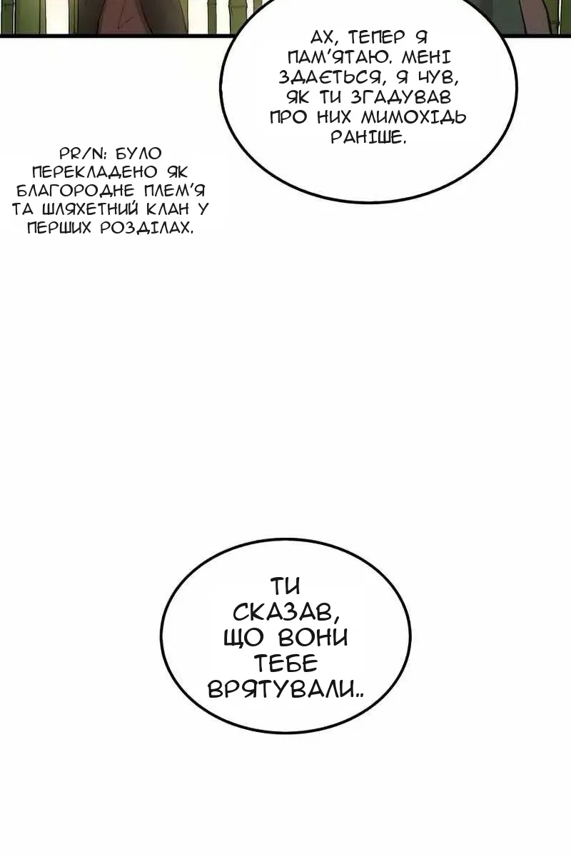 Сторінка 88
