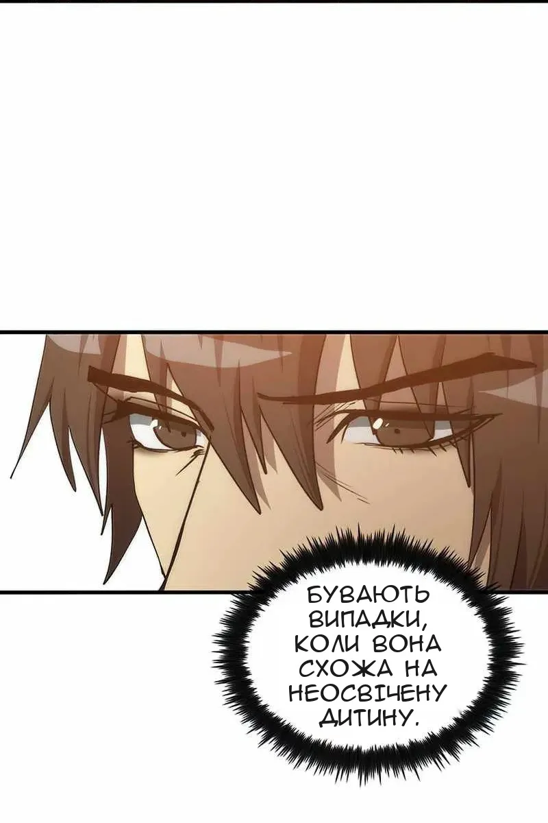 Сторінка 128