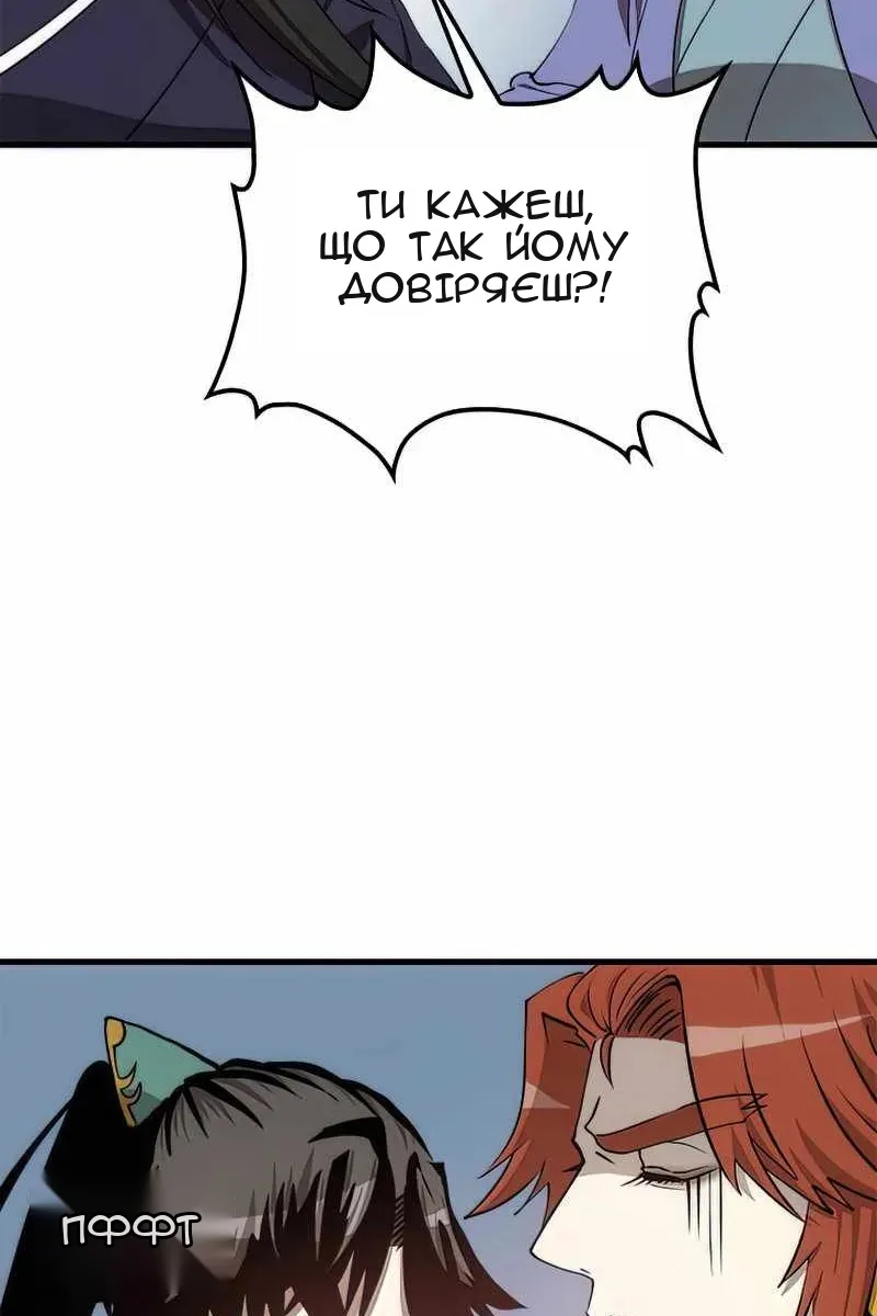 Сторінка 50
