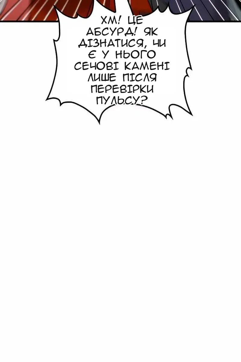 Сторінка 71